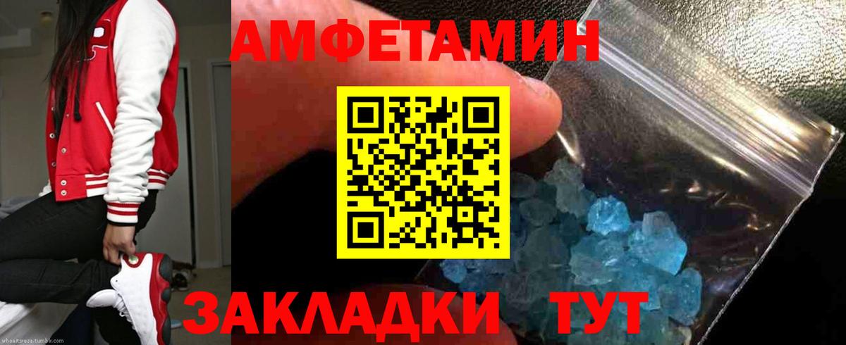 Amphetamine 98%  Amphetamine  Торжок 