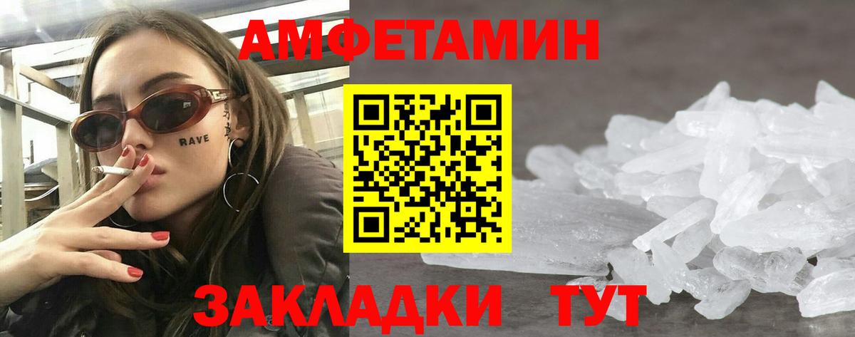 Amphetamine Розовый Торжок