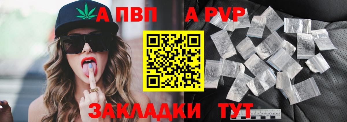 Торжок  Alpha-PVP  Вход с VPN  А ПВП мука  Alfa_PVP VHQ 