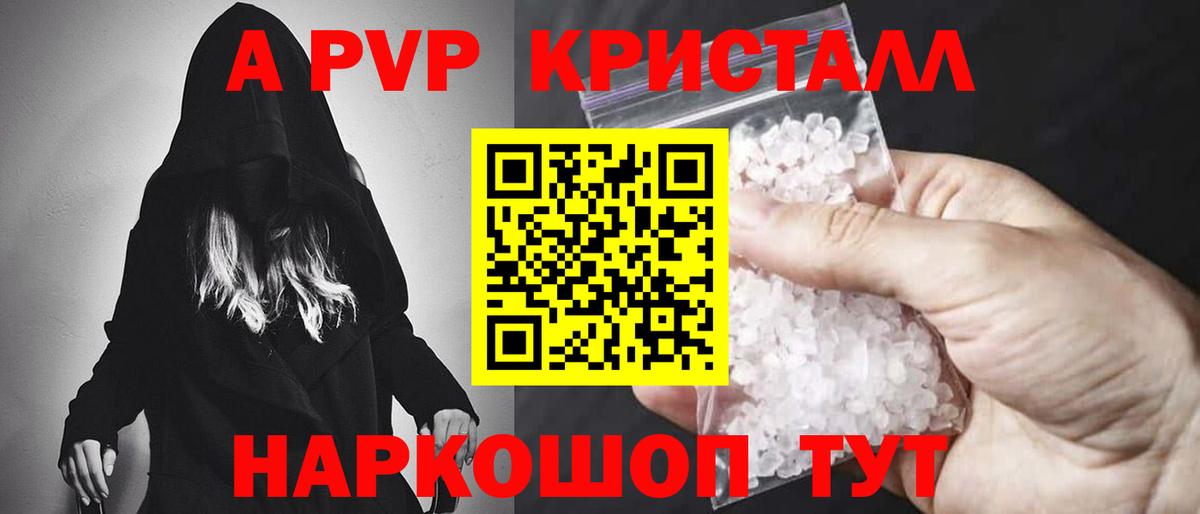 APVP  дарнет шоп  Alpha PVP СК  Торжок 