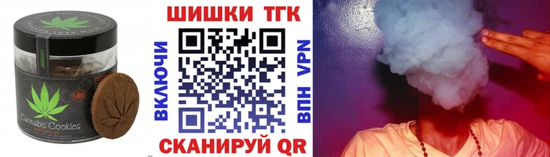 магазин продажи наркотиков  Торжок  Печенье с ТГК конопля 