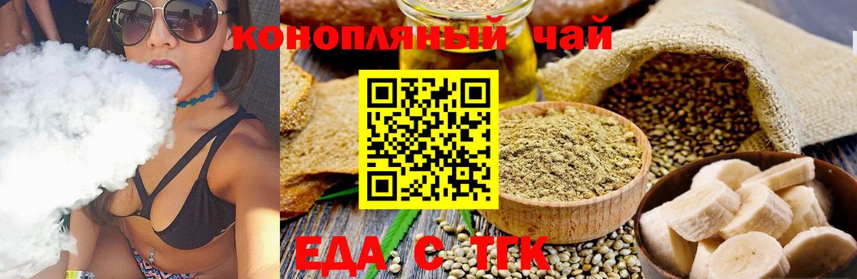 Торжок  Canna-Cookies марихуана  Вход с VPN 