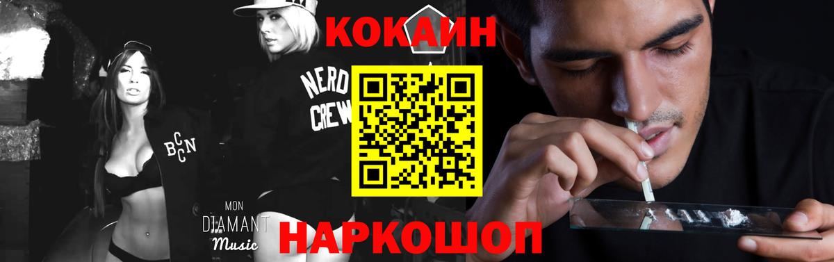 Торжок  Кокаин VHQ  КОКАИН Columbia  Вход с VPN 