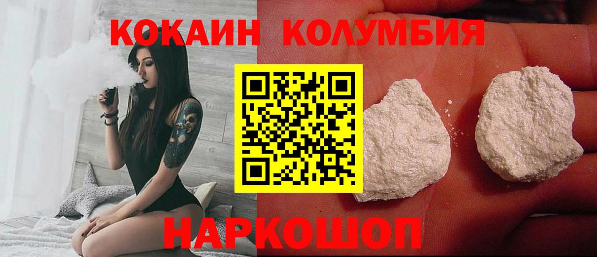 COCAIN Эквадор Торжок