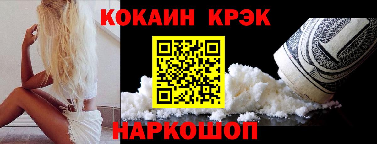 COCAIN Перу Торжок