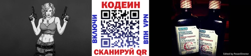 дарнет шоп ОМГ ОМГ ТОР Кодеиновый сироп Lean Purple Drank Торжок