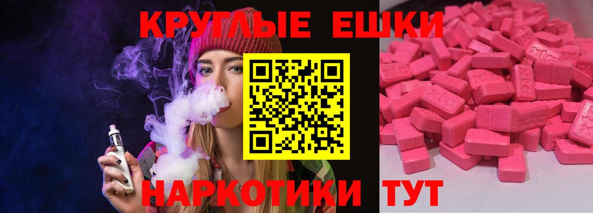 ЭКСТАЗИ 280мг Торжок