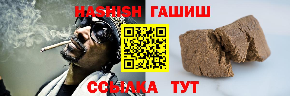 Гашиш хэш  закладка  ГАШ Cannabis  Торжок 