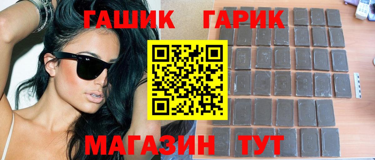 ГАШ Ice-O-Lator  Гашиш  Торжок  Вход с VPN 