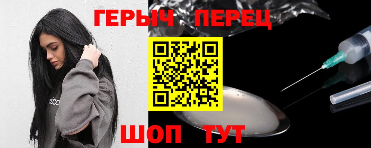 Торжок  ГЕРОИН белый  Вход с VPN 