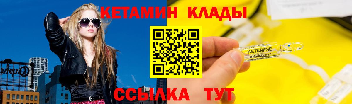 Кетамин VHQ  мега tor  Торжок  Кетамин ketamine 