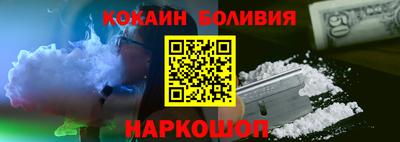 кокаин премиум Обнинск