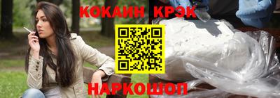 кокаин премиум Обнинск