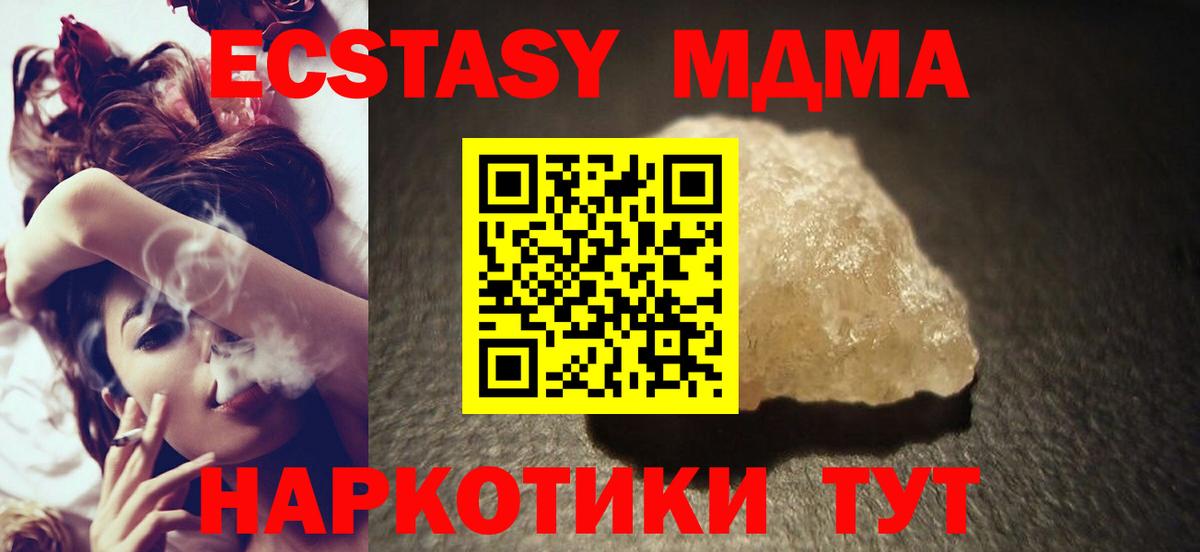 МДМА crystal  Торжок  МДМА Molly 