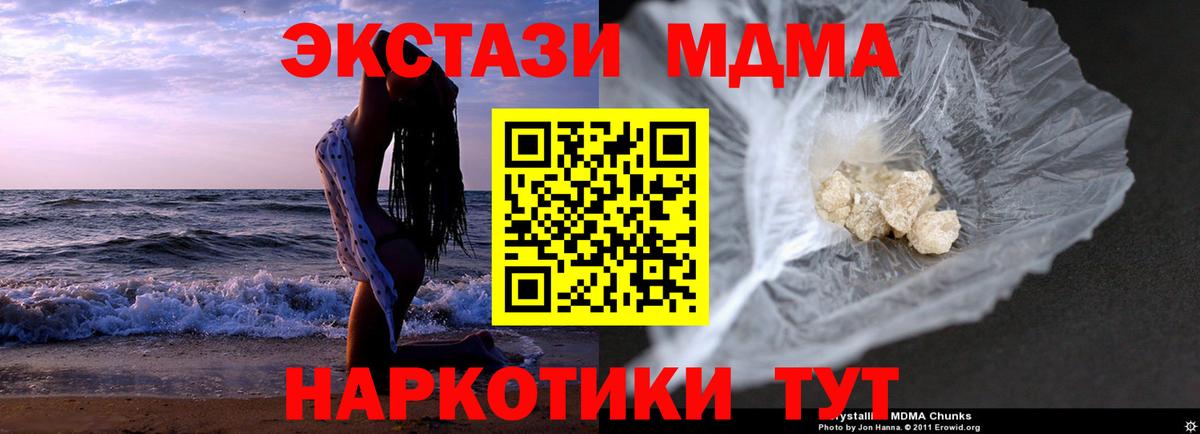 МДМА молли  Вход с VPN  MDMA кристаллы  Торжок 