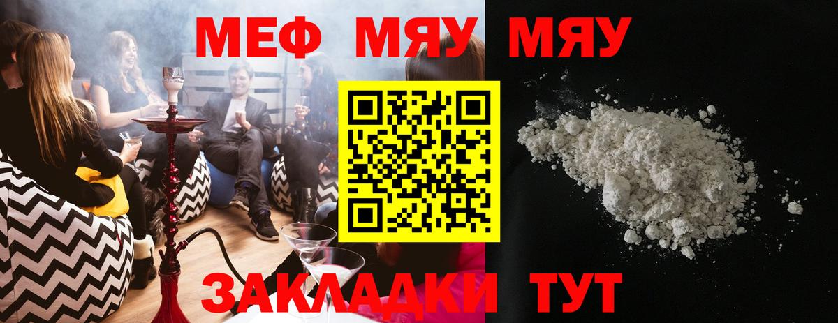 Мефедрон  Меф  Торжок  Мефедрон mephedrone 