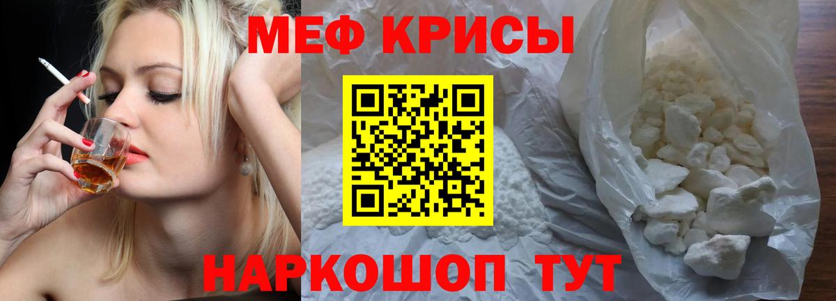 Торжок  МЯУ-МЯУ мяу мяу  Меф  Вход с VPN 