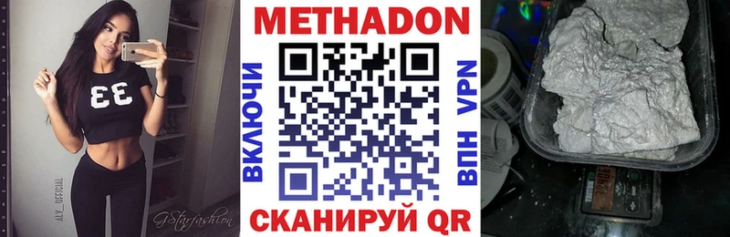 Метадон кристалл наркошоп Торжок