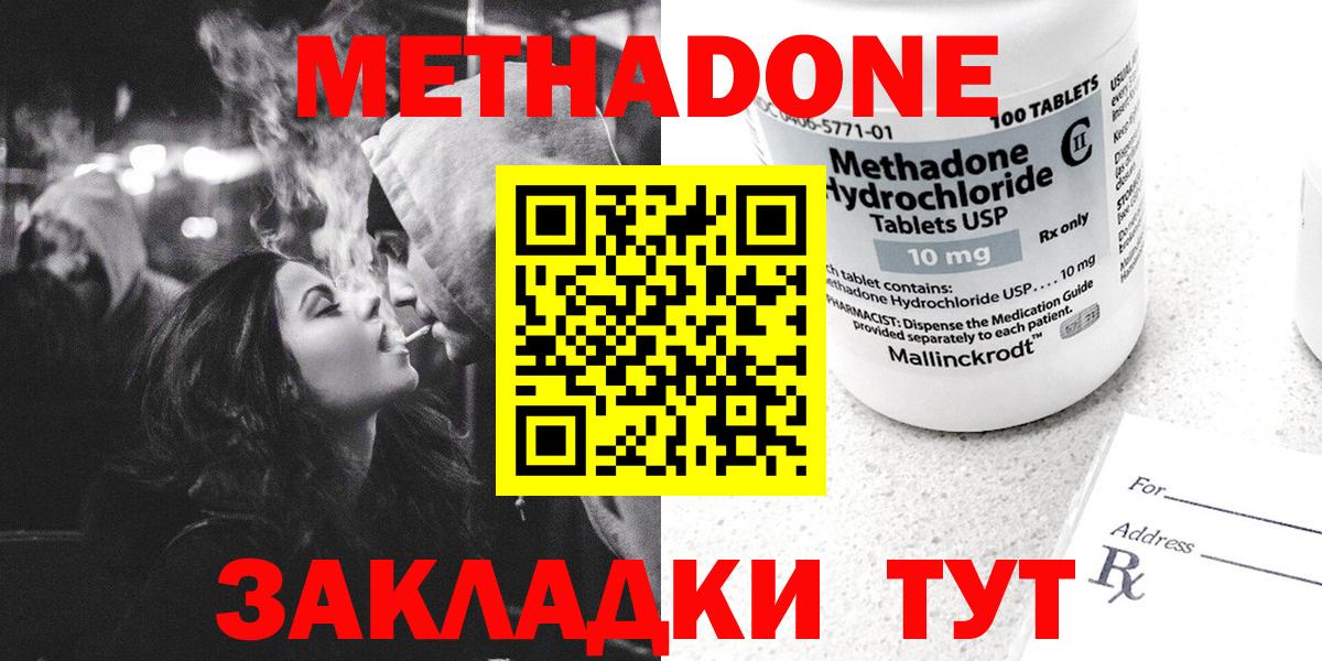 Метадон VHQ  blacksprut ссылка  Вход с VPN  Торжок  МЕТАДОН кристалл 