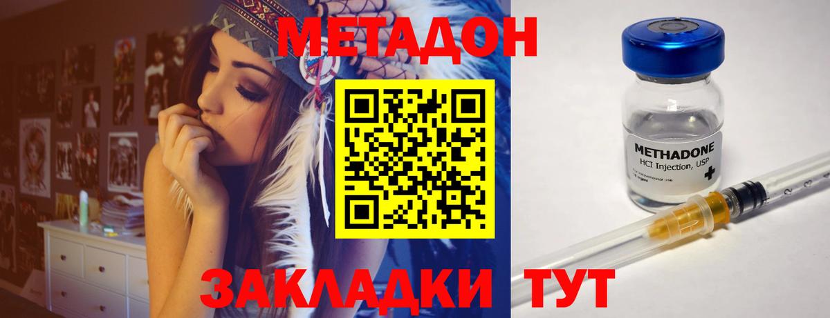 МЕТАДОН мёд  Торжок 