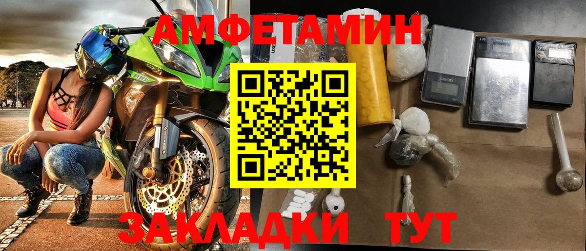 Торжок  МЕТАМФЕТАМИН Декстрометамфетамин 99.9%  МЕТАМФЕТАМИН Декстрометамфетамин 99.9%  Вход с VPN 