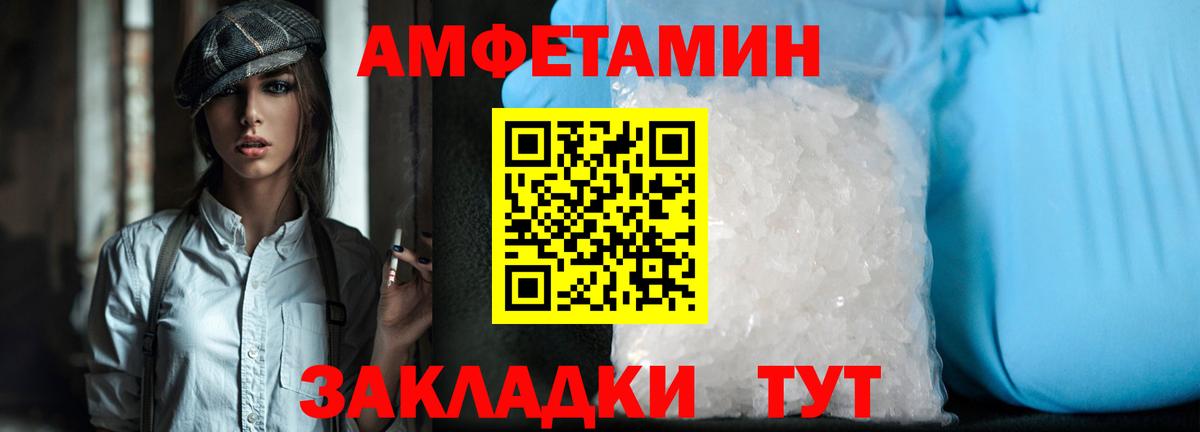 МЕТАМФЕТАМИН пудра  Торжок 
