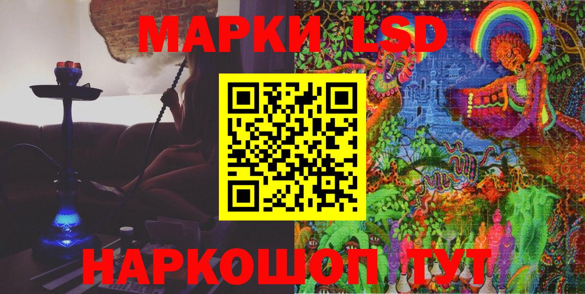 Марки 25I-NBOMe 1,8мг  Торжок 