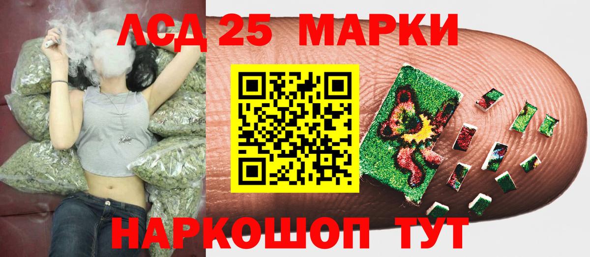 Наркотические марки 1,8мг Торжок