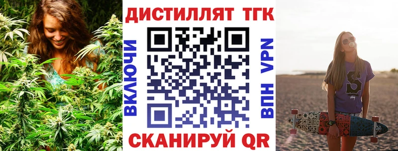 ТГК жижа Торжок