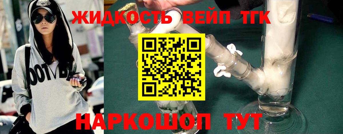 Торжок  купить наркотики сайты  Вход с VPN  Дистиллят ТГК Wax  Дистиллят ТГК концентрат 