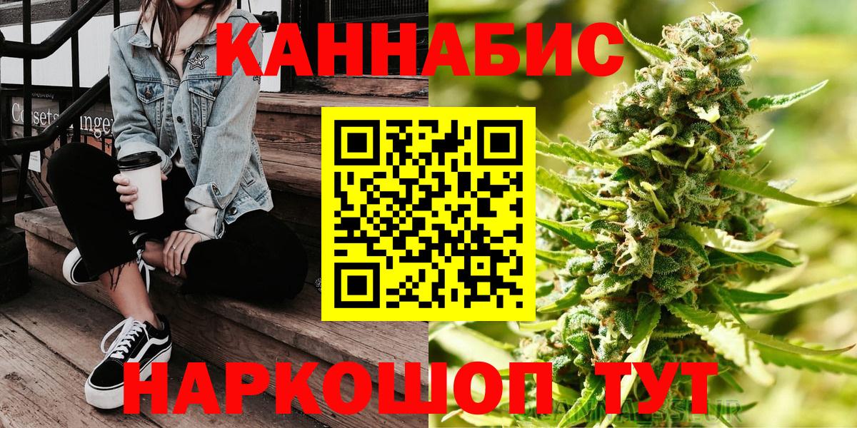 Торжок  Марихуана семена  Шишки марихуана марихуана  Вход с VPN  Канабис SATIVA & INDICA  Бошки Шишки Ganja 